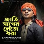 জাতি সাপের লেজে ধরা