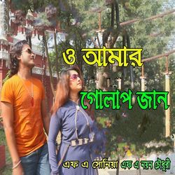 ও আমার গোলাপ জান-Ej4mVg5DenU