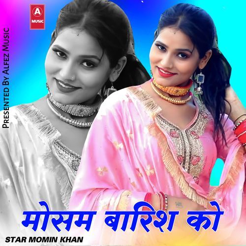 मोसम बारिश को