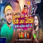 Baba Ho Kar Hiyo Jal Dhariya Maugi Badhiya Chahi Ho