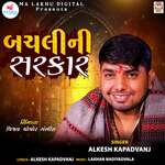 Bachali Ni Sarkar Pt.1