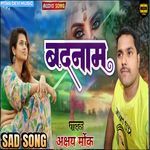 Badanam Song Akshay Zt