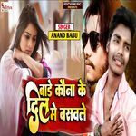 Bade Kauna Ke Dil Me Basawale