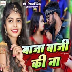 Baja Baji Ki Na