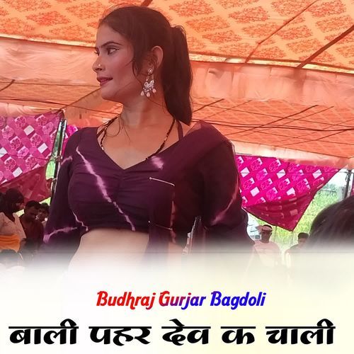 Bali Pahr Dev K Chali