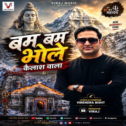 Bam Bam Bhole (Kailash Wala)