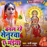 Banal Rhe Senurwa Ye Maiya