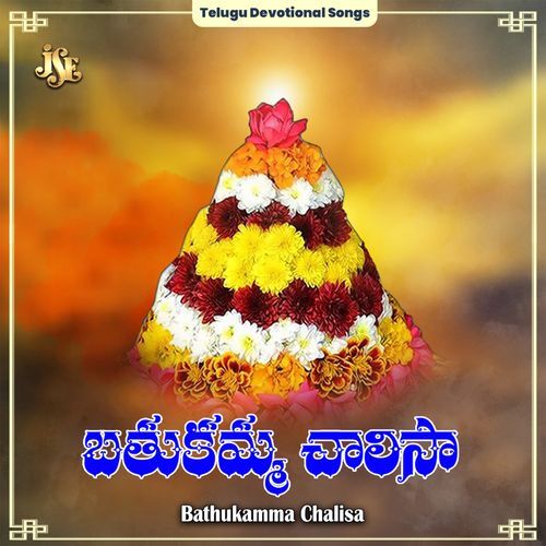 Bathukamma Chalisa