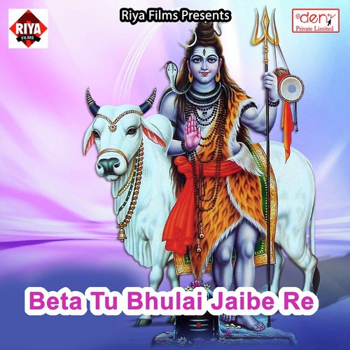 Beta Tu Bhulai Jaibe Re