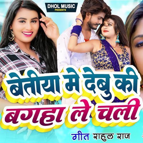 Betiya Me Debu Ki Bagaha Me Chali (Original)