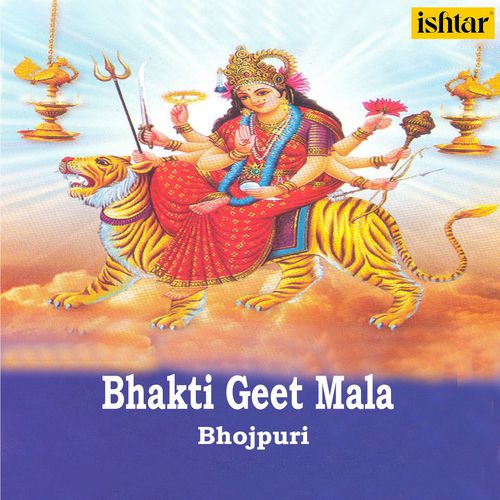Bhakti Geet Mala