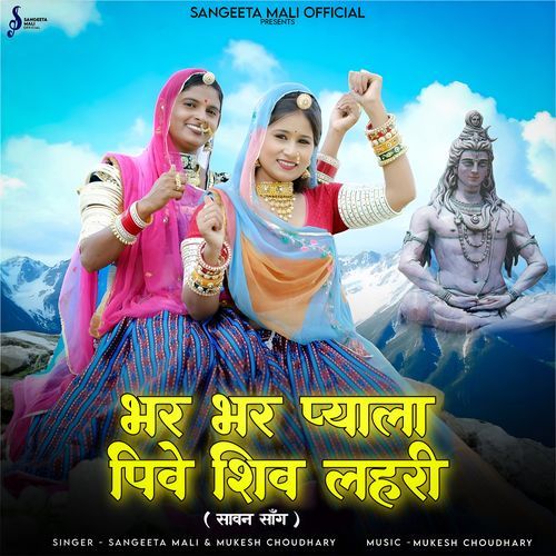 Bhar Bhar Pyala Pive Shiv Lahri Sawan Geet
