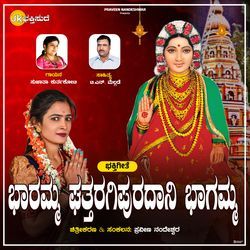 Bharamma Ghattargipuradani Bhagamma
