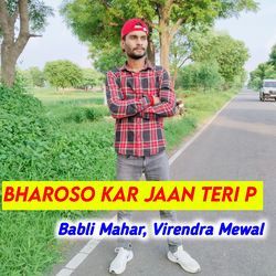 Bharoso Kar Jaan Teri P-NzEKRiFmXmw