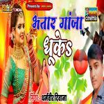 Bhatar Ganja Dhuke