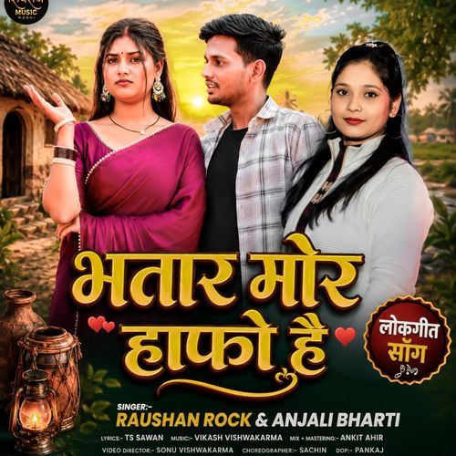 Bhatar Mor Hafo Hai