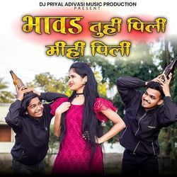 Bhavad Tuhi Pili Mihi Pili