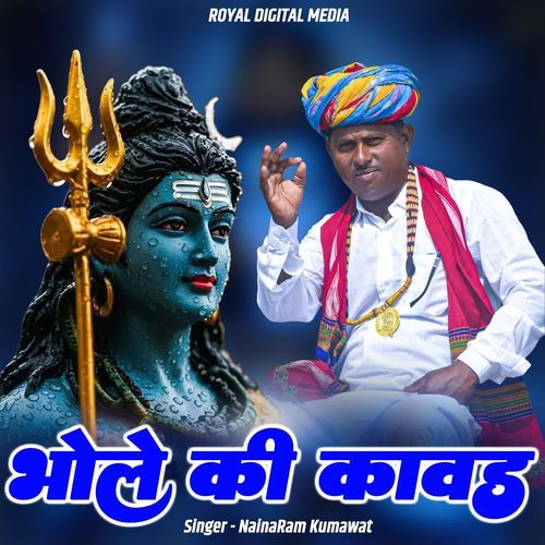 Bhola Ki Kawad