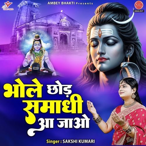 Bhole Chhod Samadhi Aa Jao