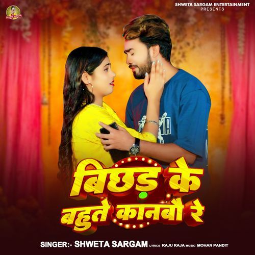 Bichhad Ke Bahute Kanbau Re