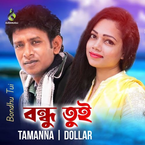 Bondhu Tui