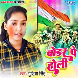 Border Pe Holi-QSQ8dCJpRQI