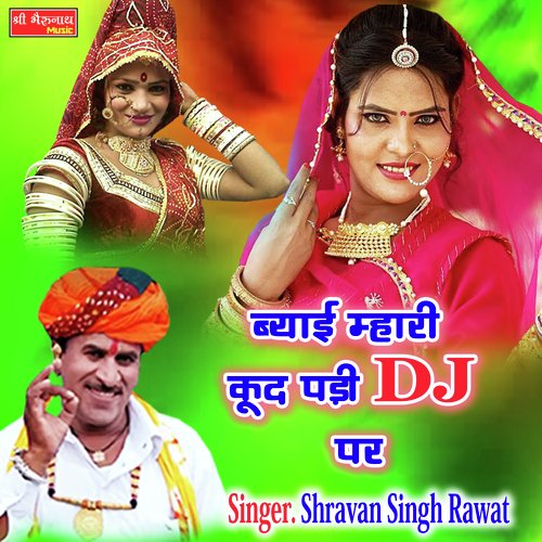 Byan Mari Kud Padi DJ Par