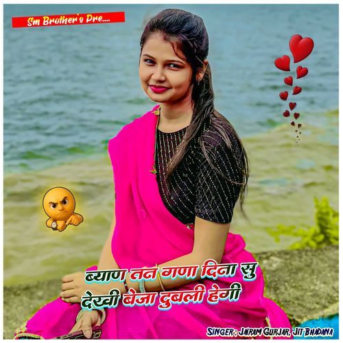 Byan tan gna dina su dekhi beja dubli hegi