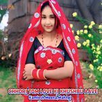 CHHORI TOM LOVE KI KHUSHBU AAVE