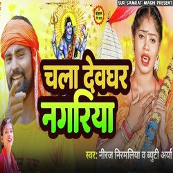 Chala Dewghar Nagariya-ClsdAQJbWGc