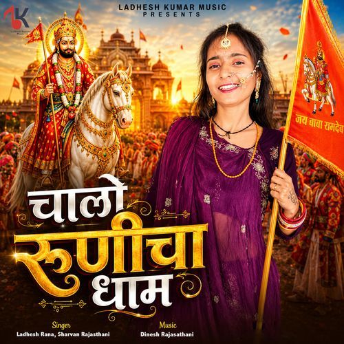 Chalo Runicha Dham