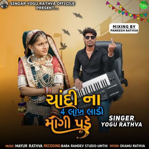 Chandi Na Char Lakh Ladi Mogee Pade
