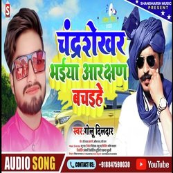 Chandrashekhar bhaiya aarakshan bachaihe (Bhojpuri)-Jzsiex5ef0s