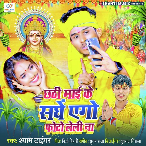 Chhathi Mai Ke Sanghe Ago Photo Leli Na