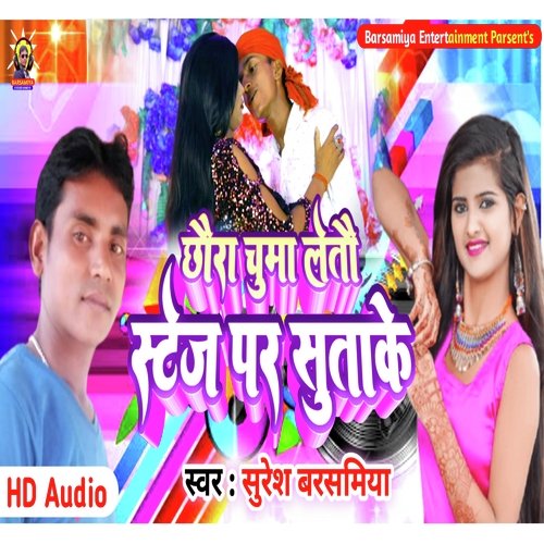 Chhaura Chuma Leto Stej Par Sutake