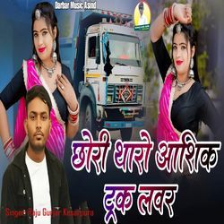 Chhori Thoro Aashiq Truck Lover-NBBeRBFCXFE