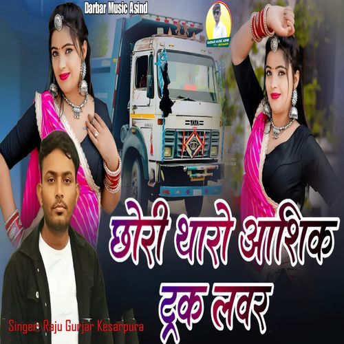 Chhori Thoro Aashiq Truck Lover