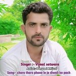 Chora tharo phone le ja diwali ke pach (Hindi)