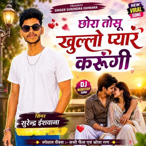 Chora Tosu Khullo Pyar karungi