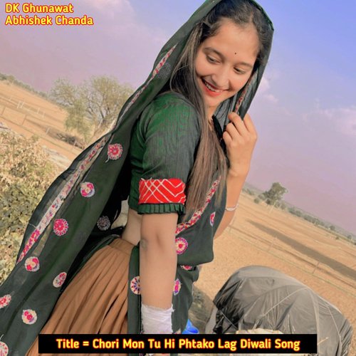 Chori Mon Tu Hi Phtako Lag Diwali Song