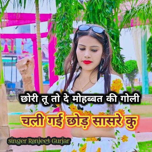 Chori Tu To De Mohbbat Ki Goli Chali Gayi Chhod Sasre Ku