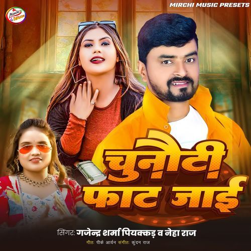 Chunauti Fat Jai