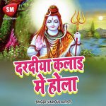 Jake Shiv Ji Pa Jalwa