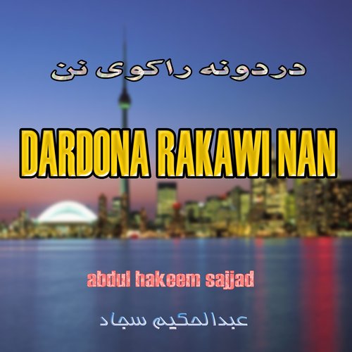 Ra Pasa Nangyalay Da Har