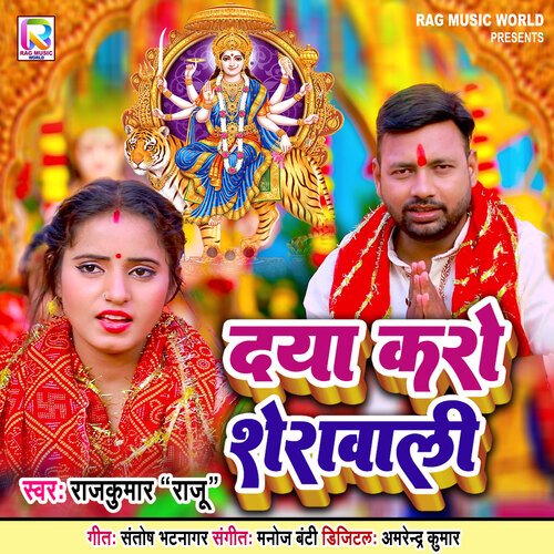 Daya Karo Sherawali