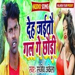 Deh Jaitau Gal Ge Chhaudi