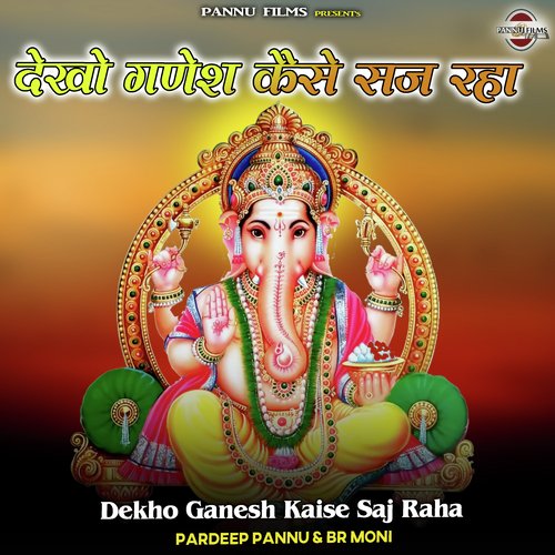 Dekho Ganesh Kaise Saj Raha