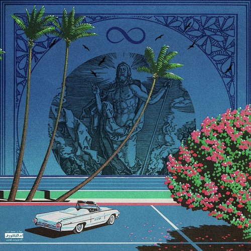 Green Beach Cruiser (feat. All Hail Y.T.)-okv tunes
