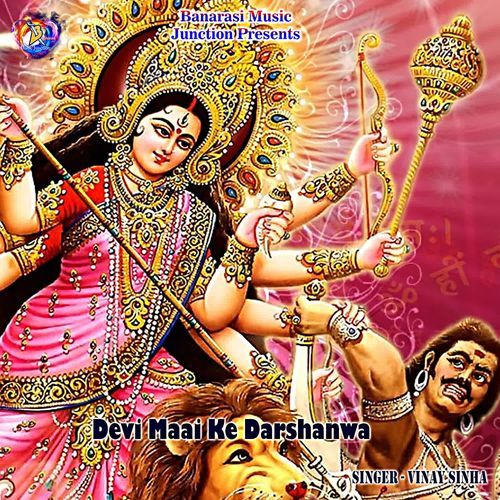 Devi Maai Ke Darshanwa