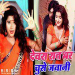 Devra Raat Bhar Chuse Jawani
